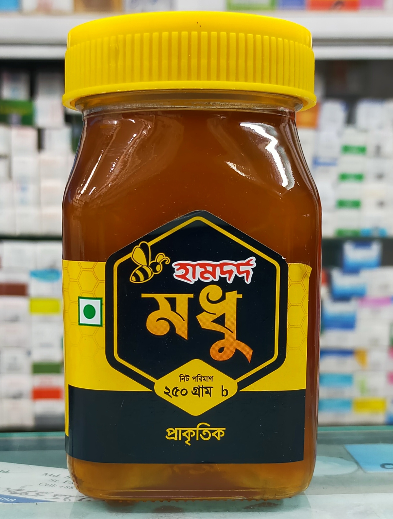 Natural Honey-250 gm (Hamdard)